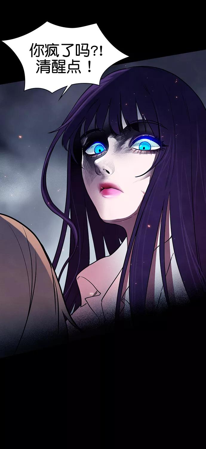 《分身游戏》第49话 第14页