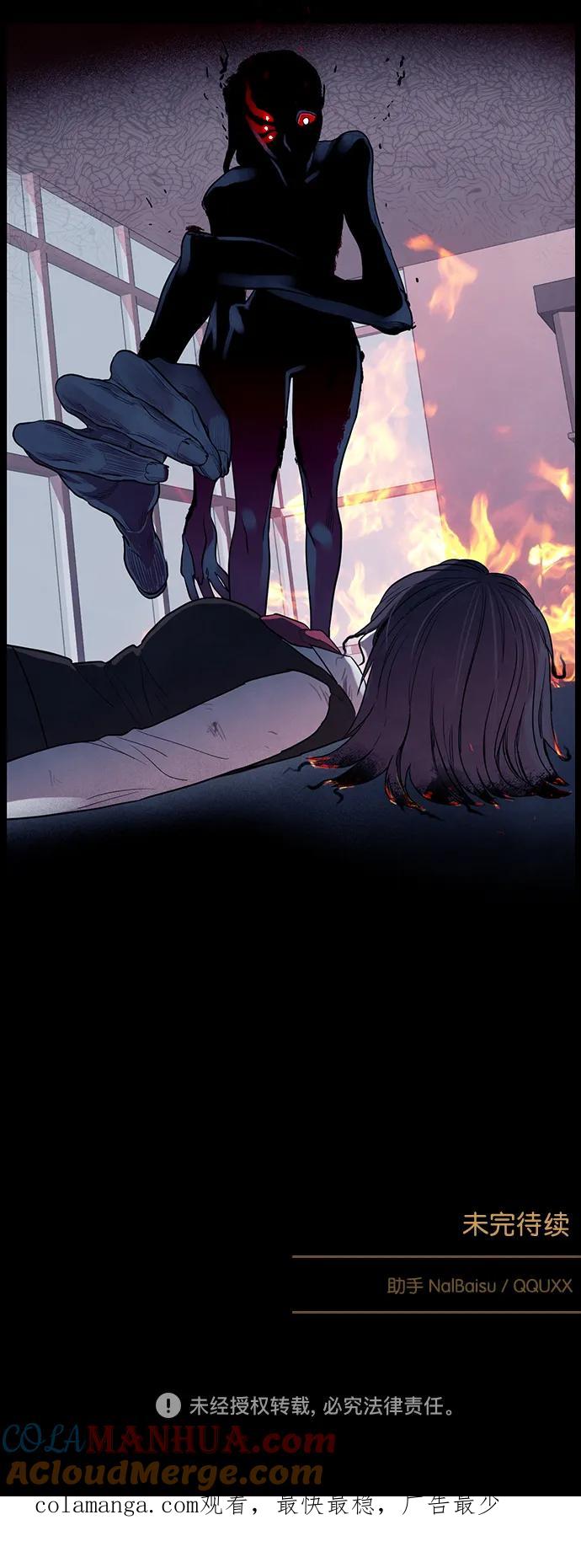 《分身游戏》第49话 第41页