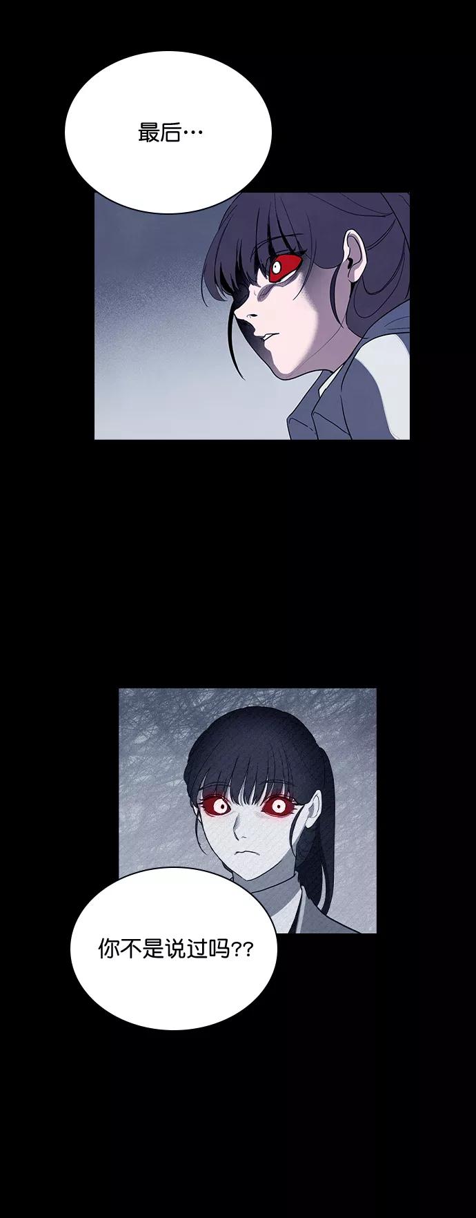 《分身游戏》第49话 第6页
