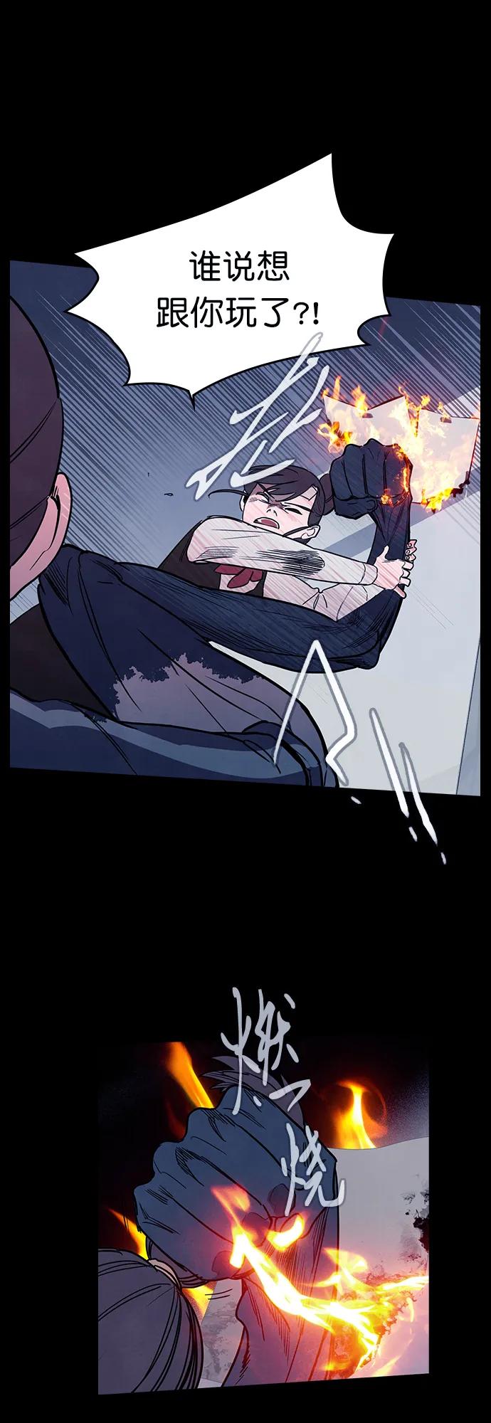 《分身游戏》第49话 第32页