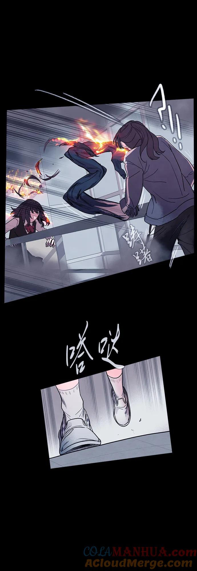 《分身游戏》第49话 第33页