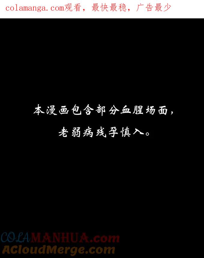 《分身游戏》第50话 第1页
