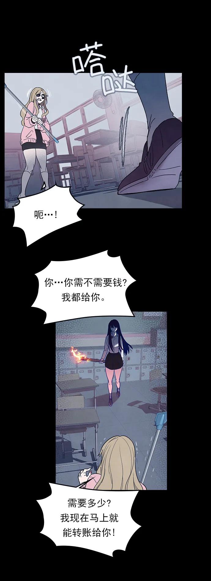 《分身游戏》第50话 第34页