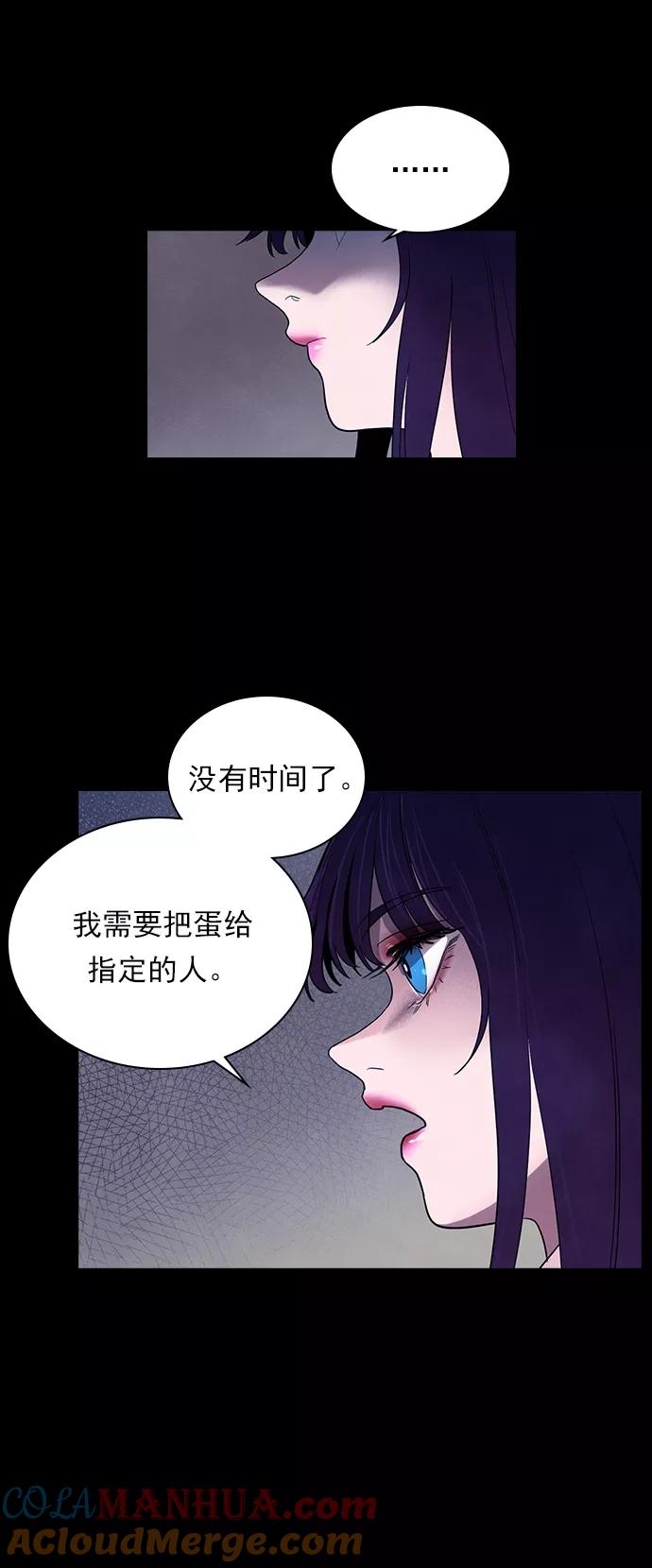 《分身游戏》第50话 第39页