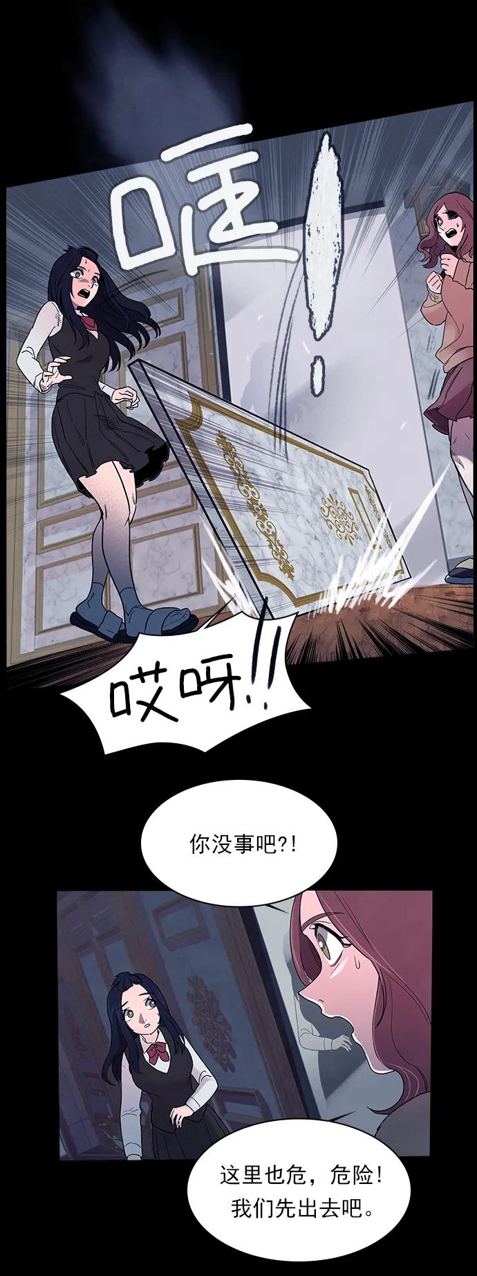 《分身游戏》第50话 第26页