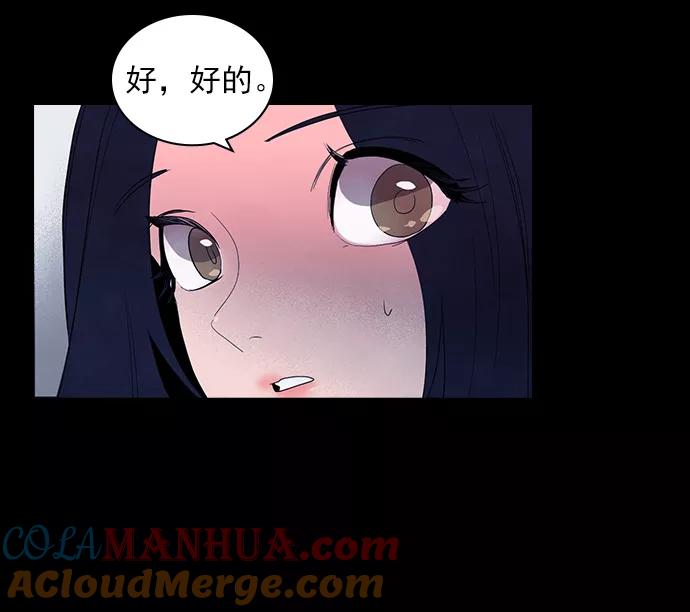 《分身游戏》第50话 第27页