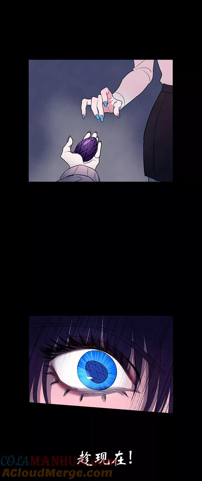 《分身游戏》第50话 第42页