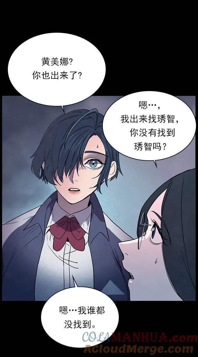 《分身游戏》第50话 第9页