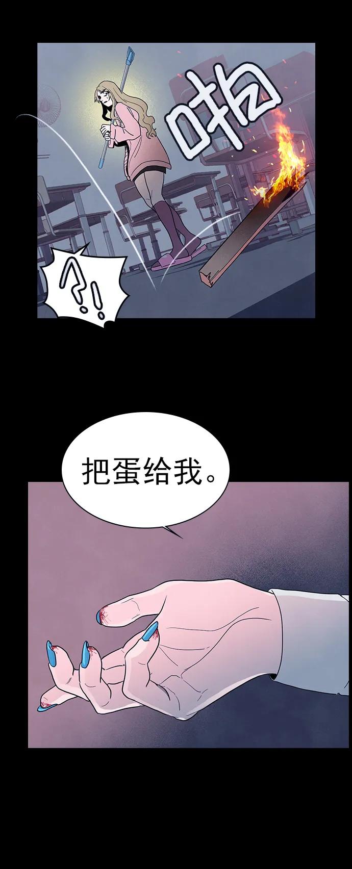 《分身游戏》第50话 第35页