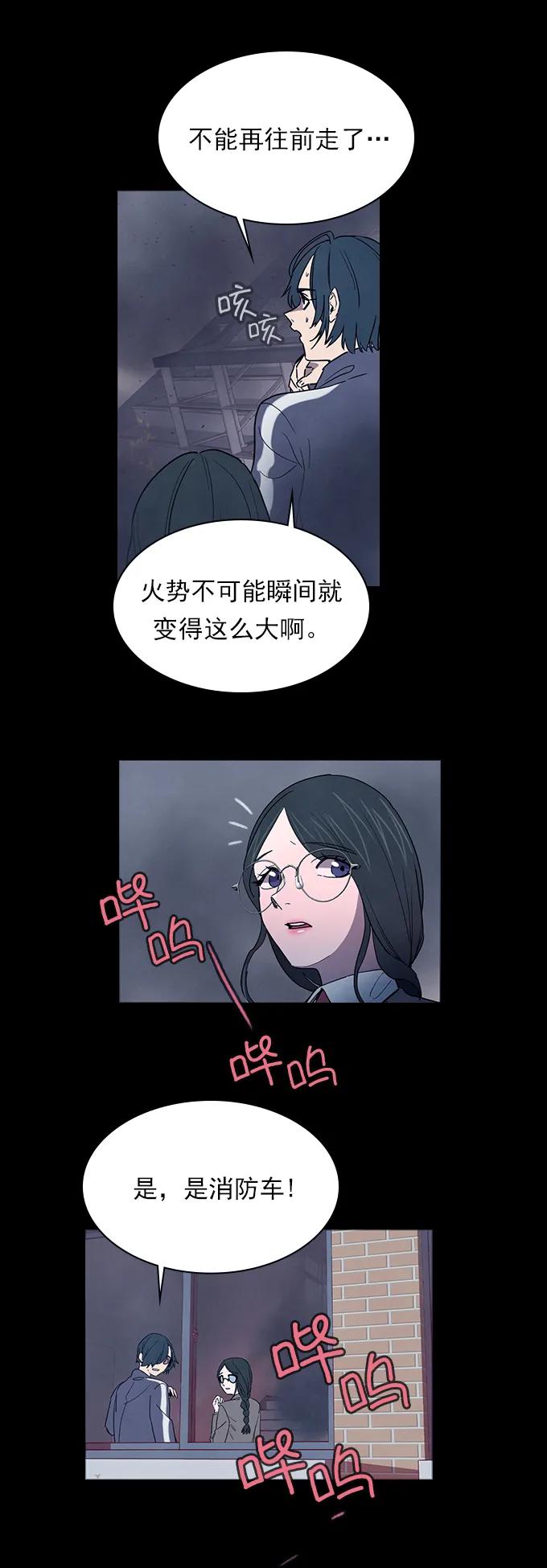 《分身游戏》第50话 第11页