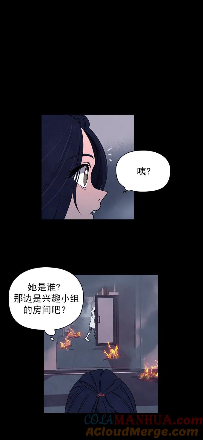 《分身游戏》第50话 第3页