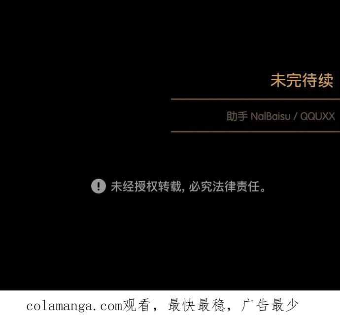 《分身游戏》第50话 第47页
