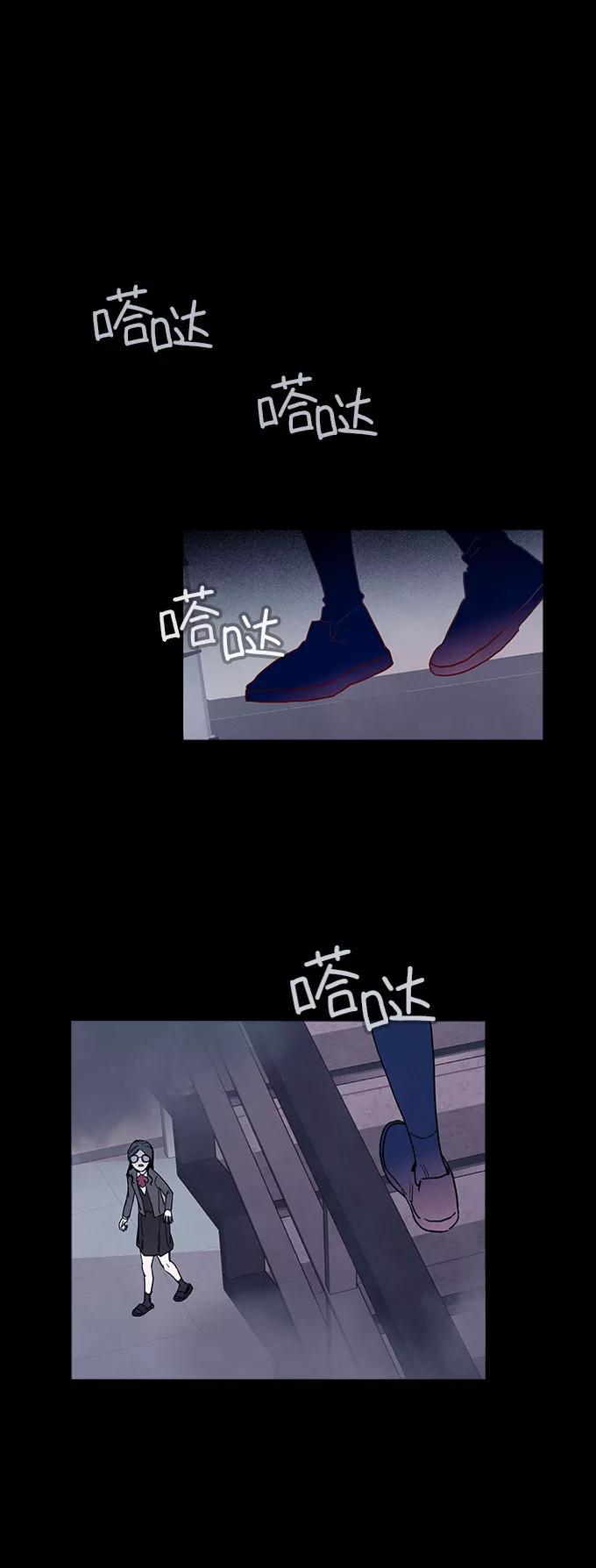 《分身游戏》第50话 第7页