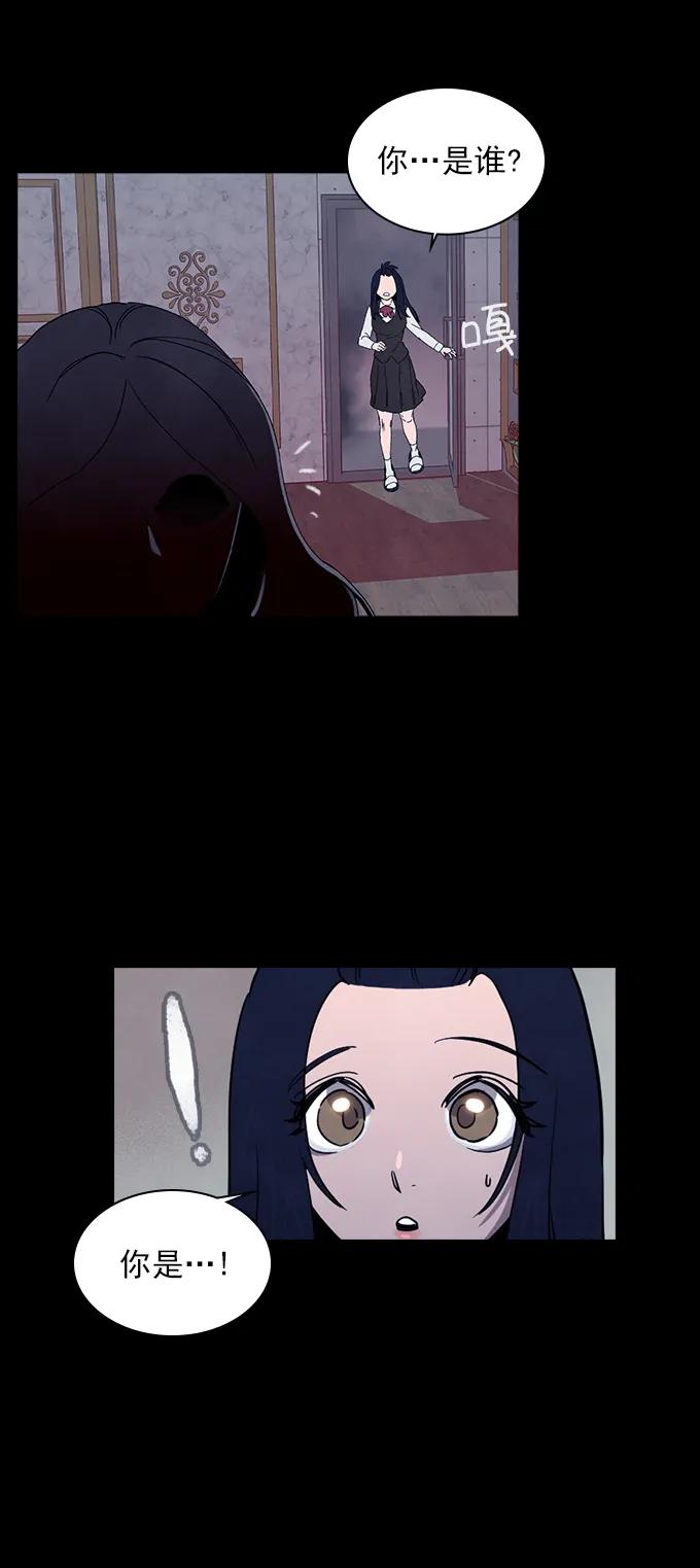 《分身游戏》第50话 第4页