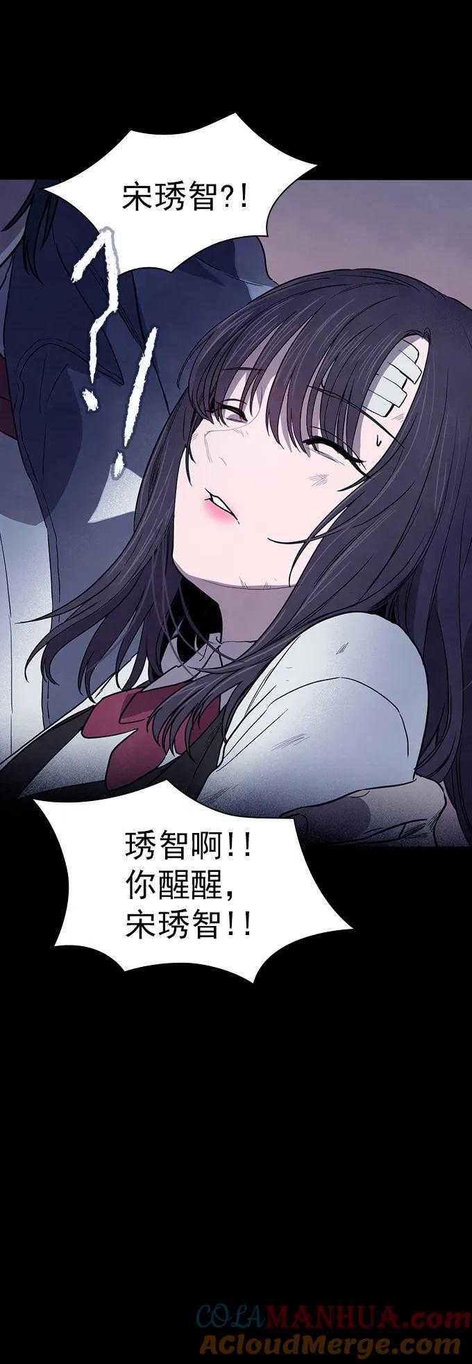 《分身游戏》第50话 第15页