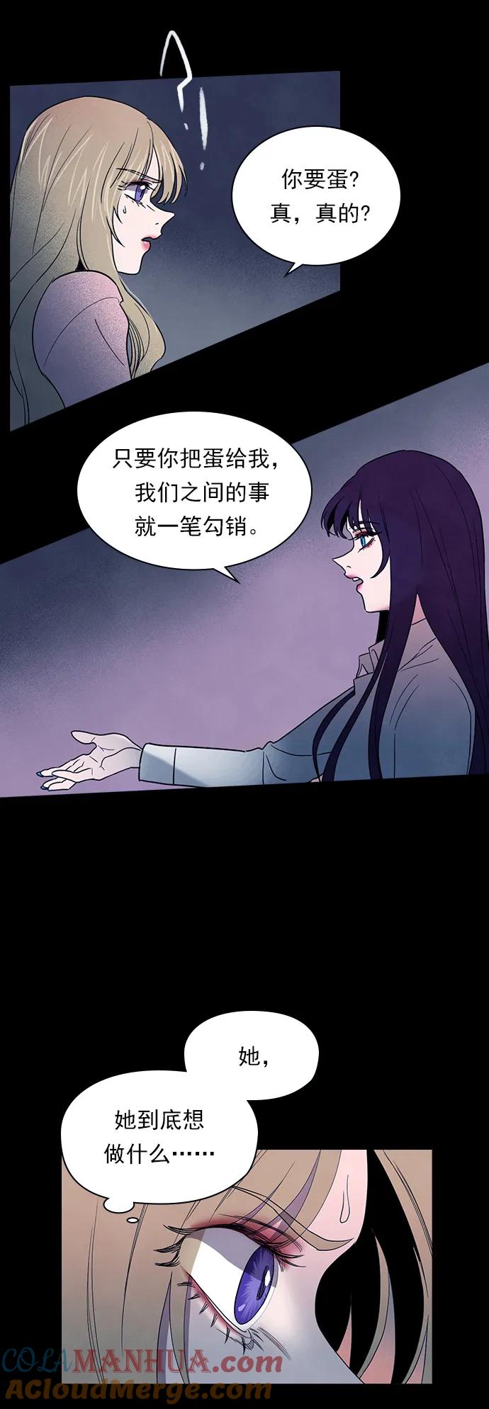 《分身游戏》第50话 第36页