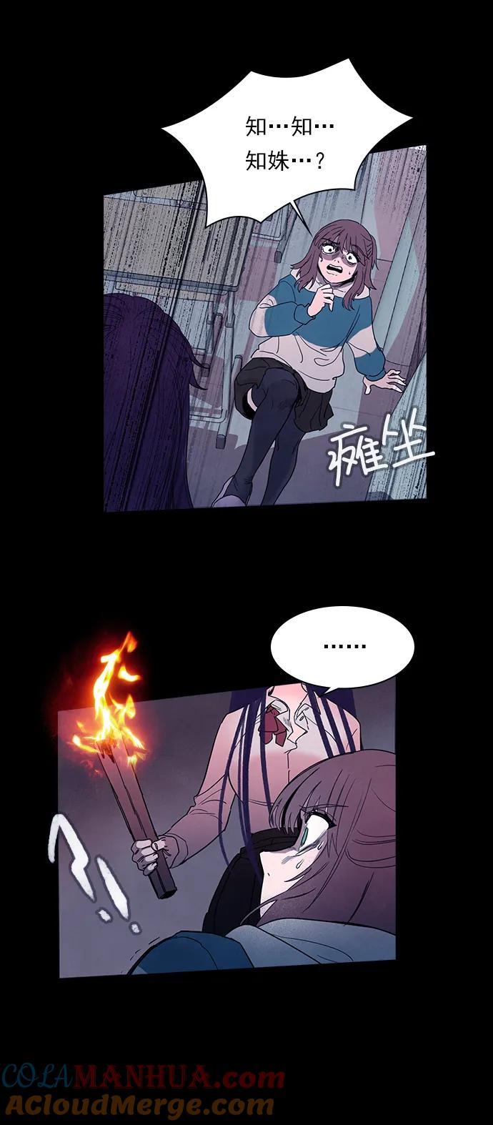《分身游戏》第50话 第21页