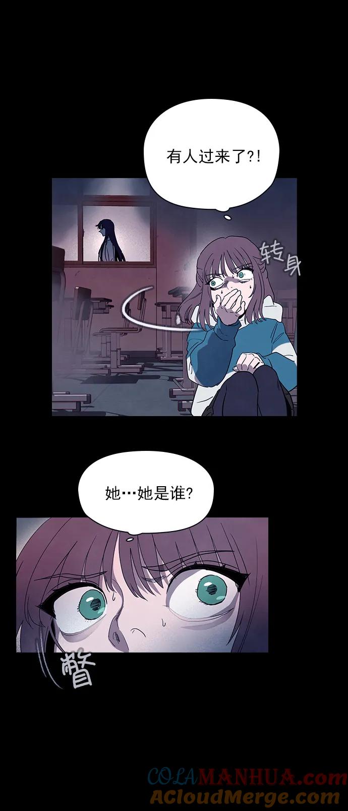 《分身游戏》第50话 第18页