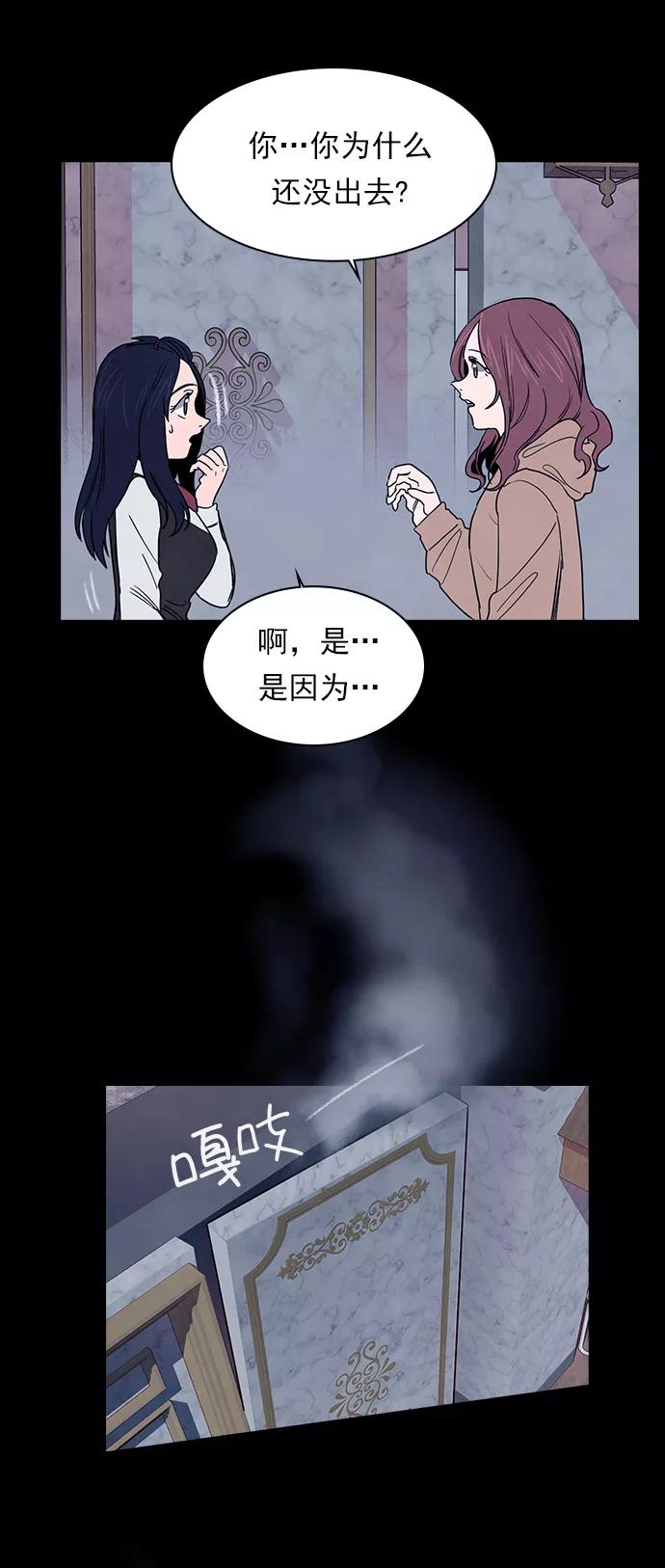 《分身游戏》第50话 第25页