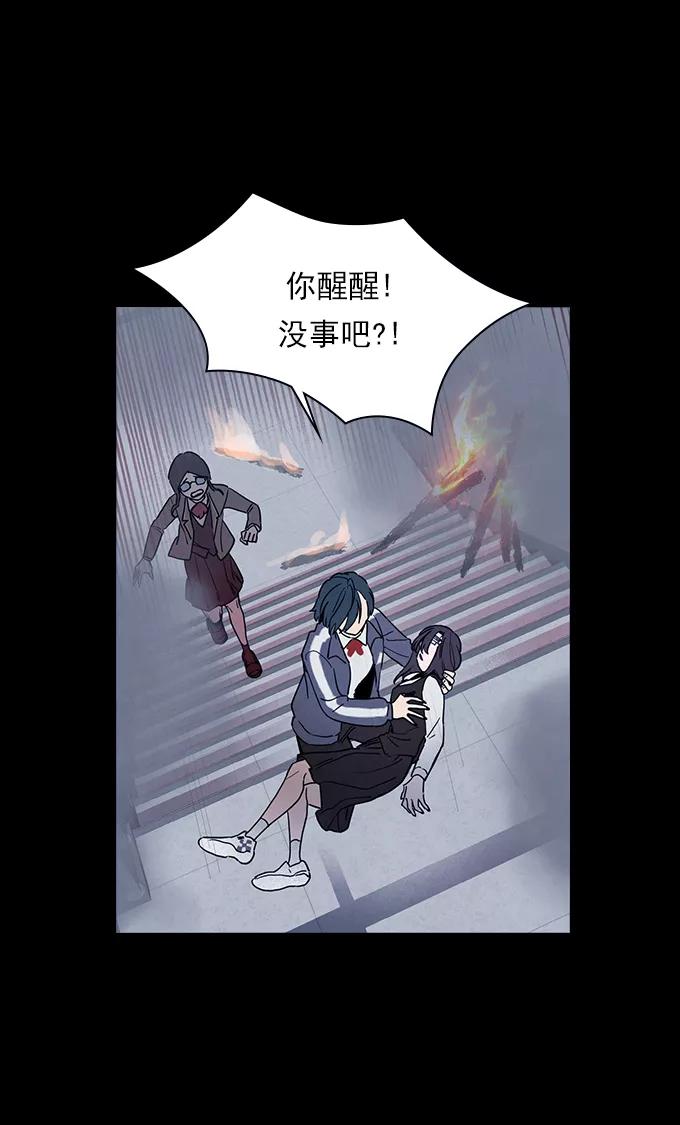 《分身游戏》第50话 第14页