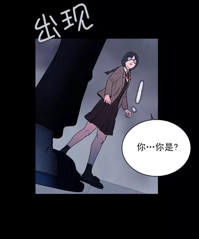 《分身游戏》第50话 第8页