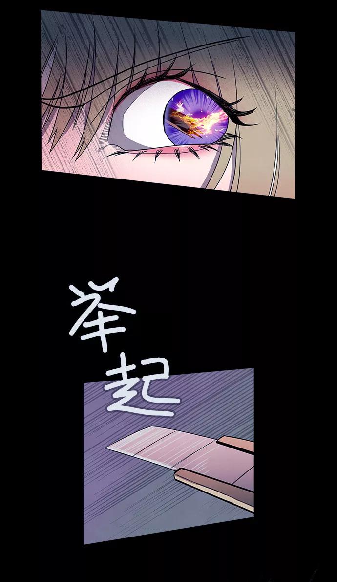 《分身游戏》第50话 第43页