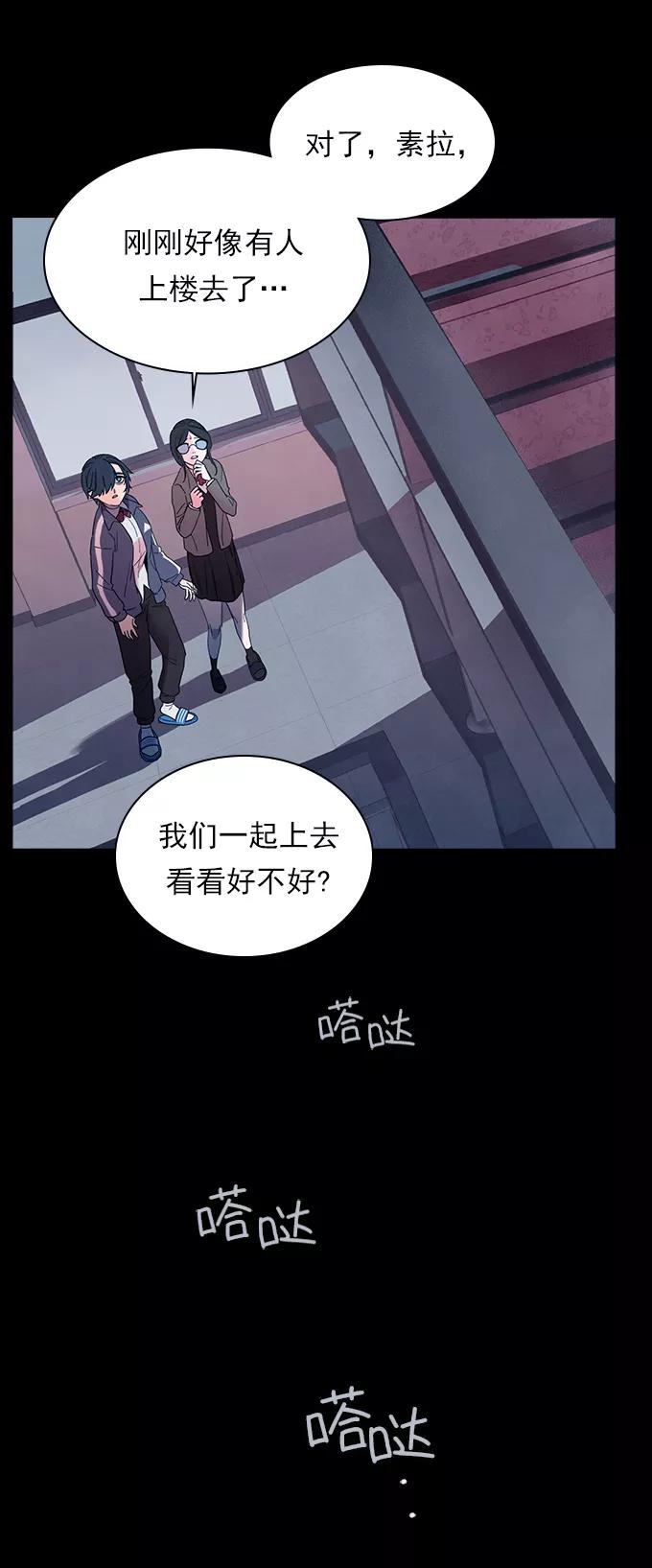 《分身游戏》第50话 第10页