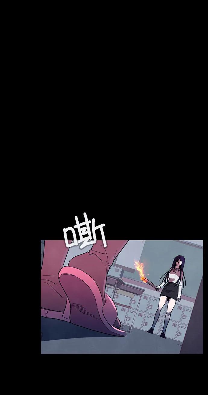 《分身游戏》第50话 第31页