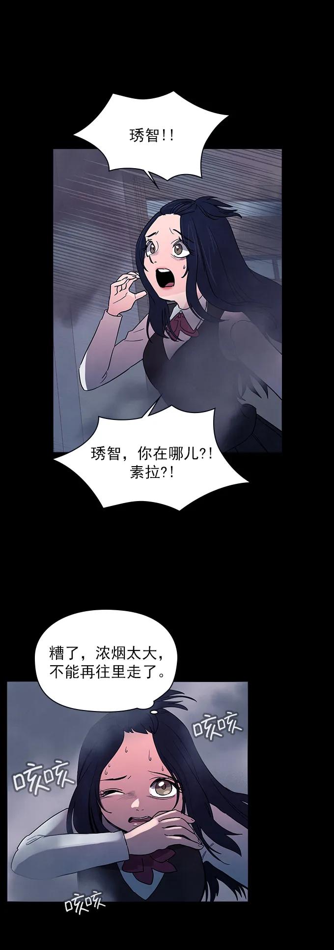 《分身游戏》第50话 第2页