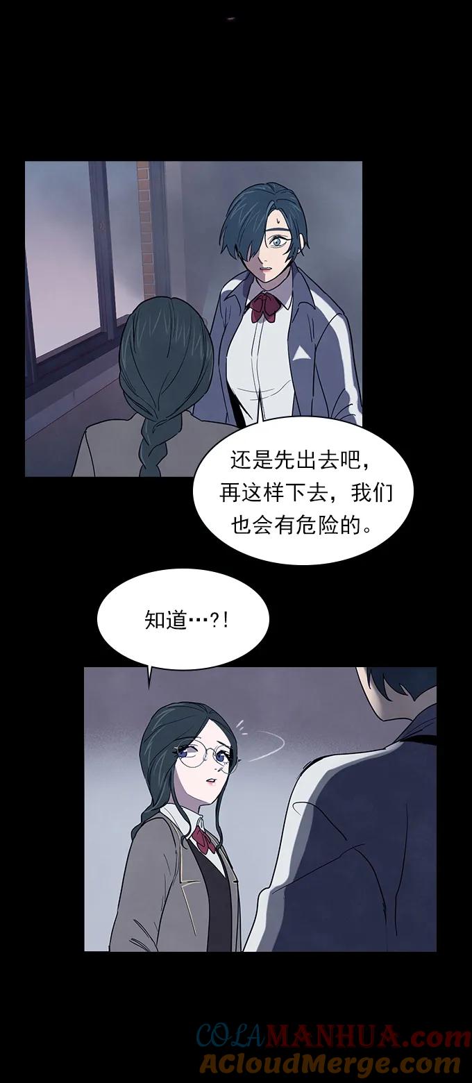 《分身游戏》第50话 第12页