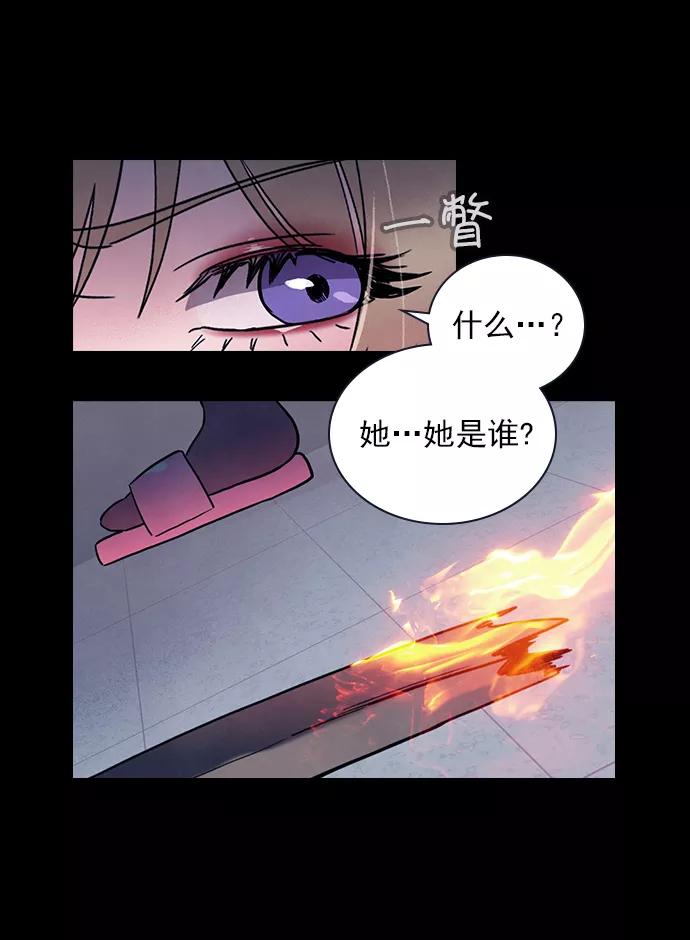 《分身游戏》第50话 第40页