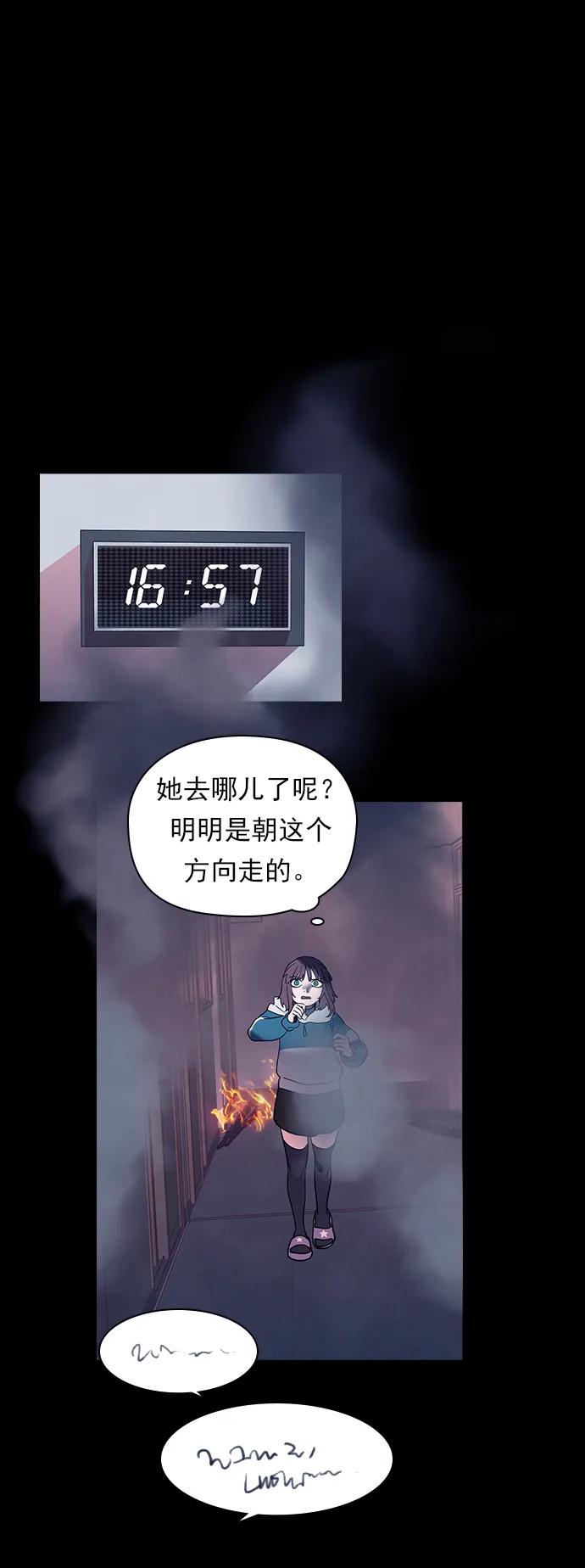《分身游戏》第50话 第37页