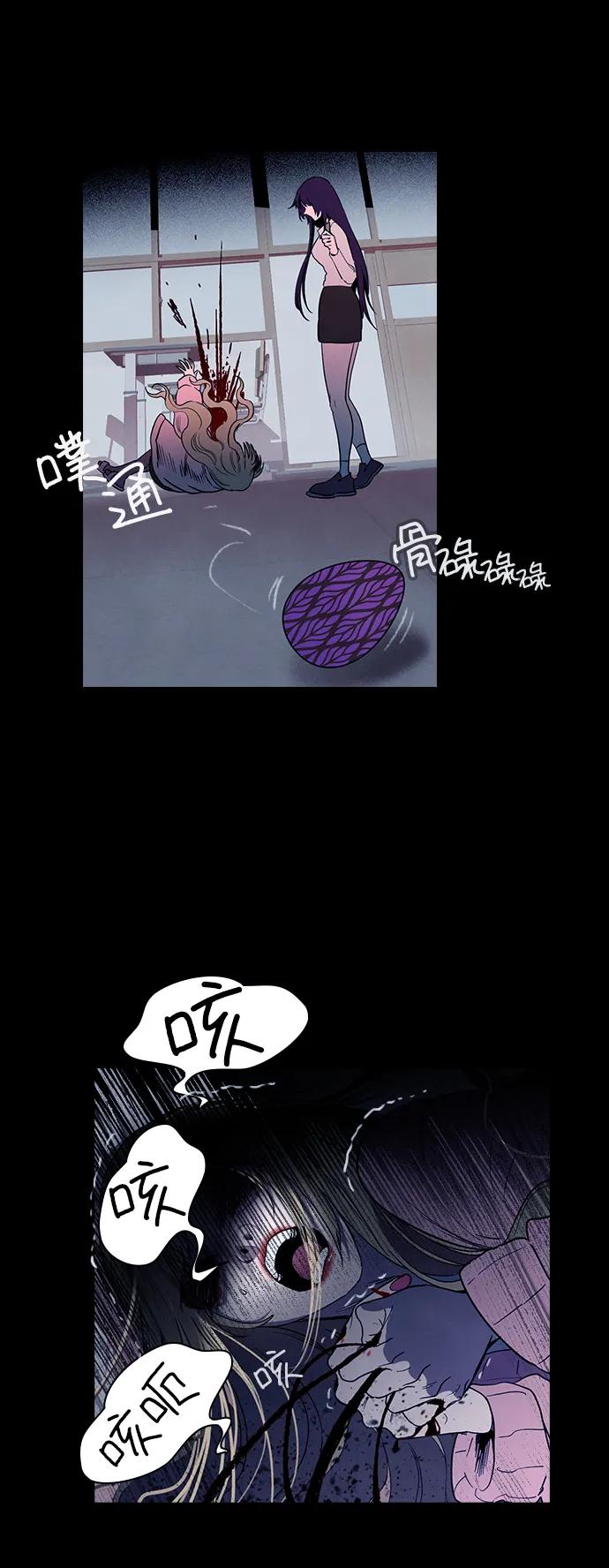 《分身游戏》第51话 第4页