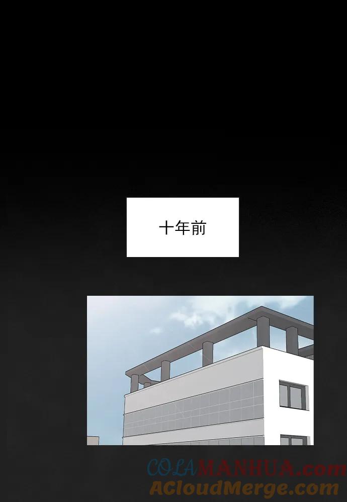 《分身游戏》第51话 第11页