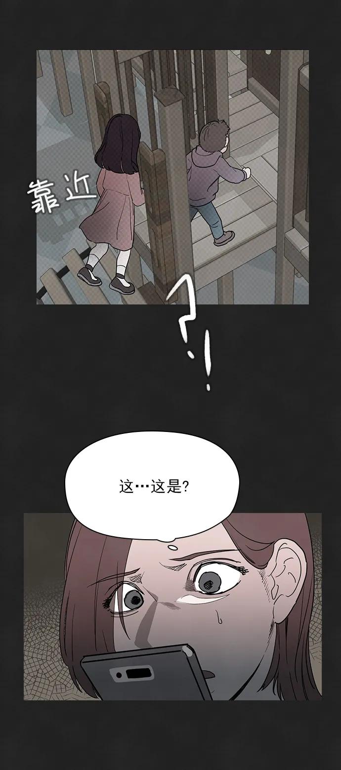 《分身游戏》第51话 第34页
