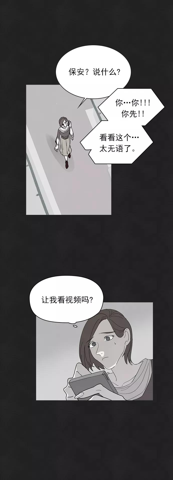 《分身游戏》第51话 第32页