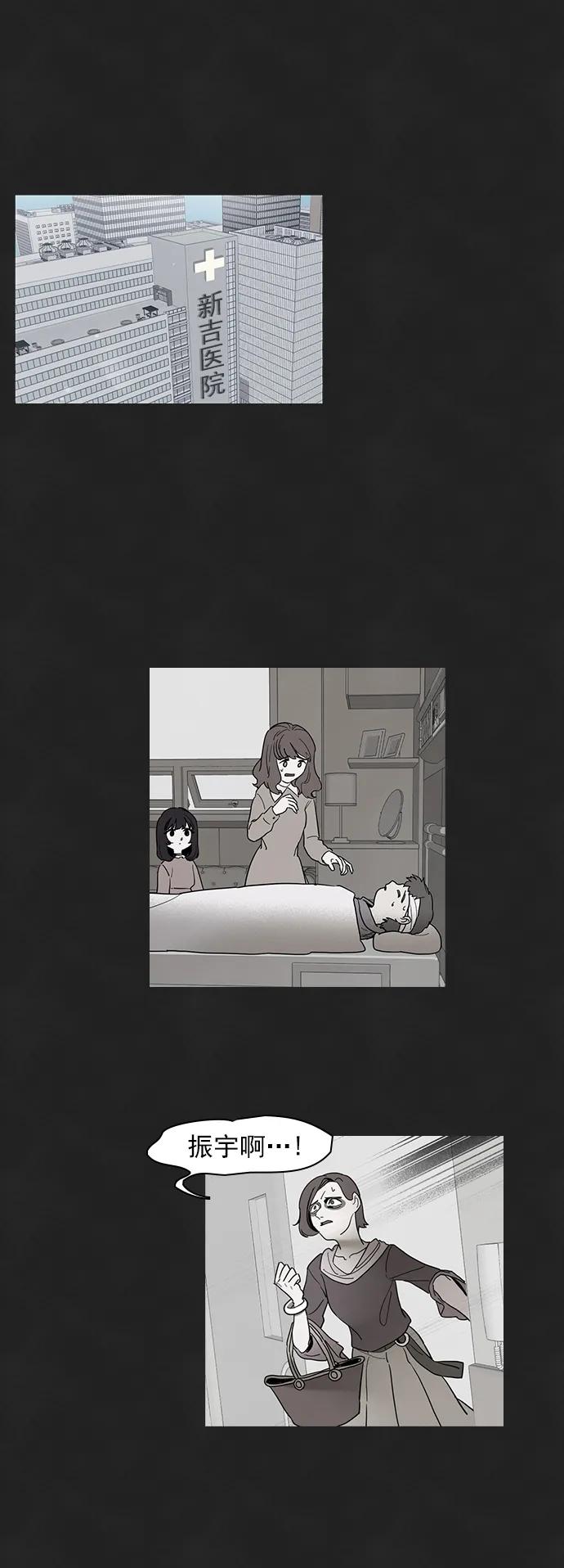 《分身游戏》第51话 第28页