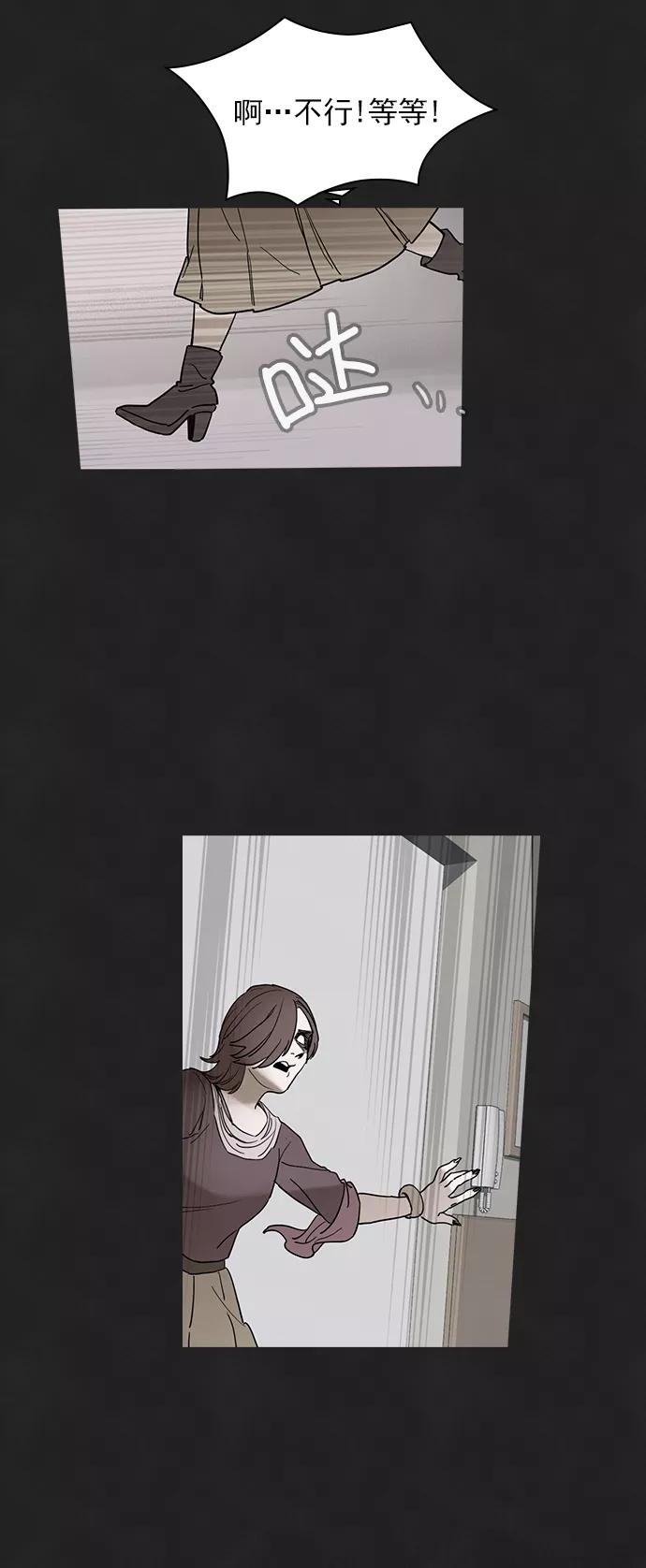 《分身游戏》第51话 第36页