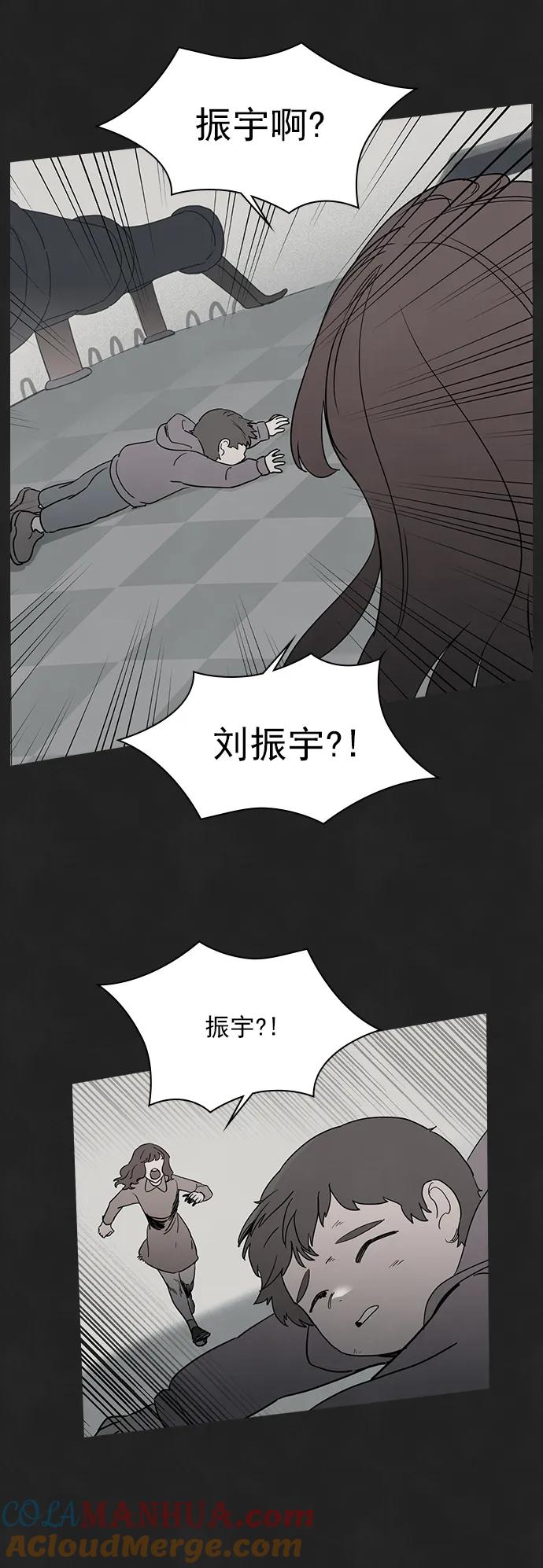 《分身游戏》第51话 第27页