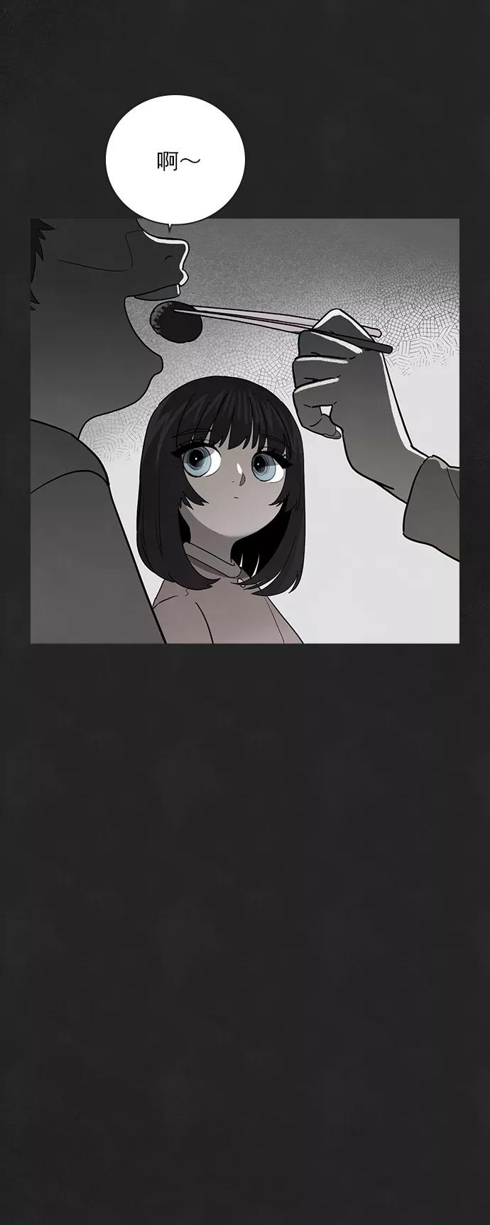 《分身游戏》第51话 第20页