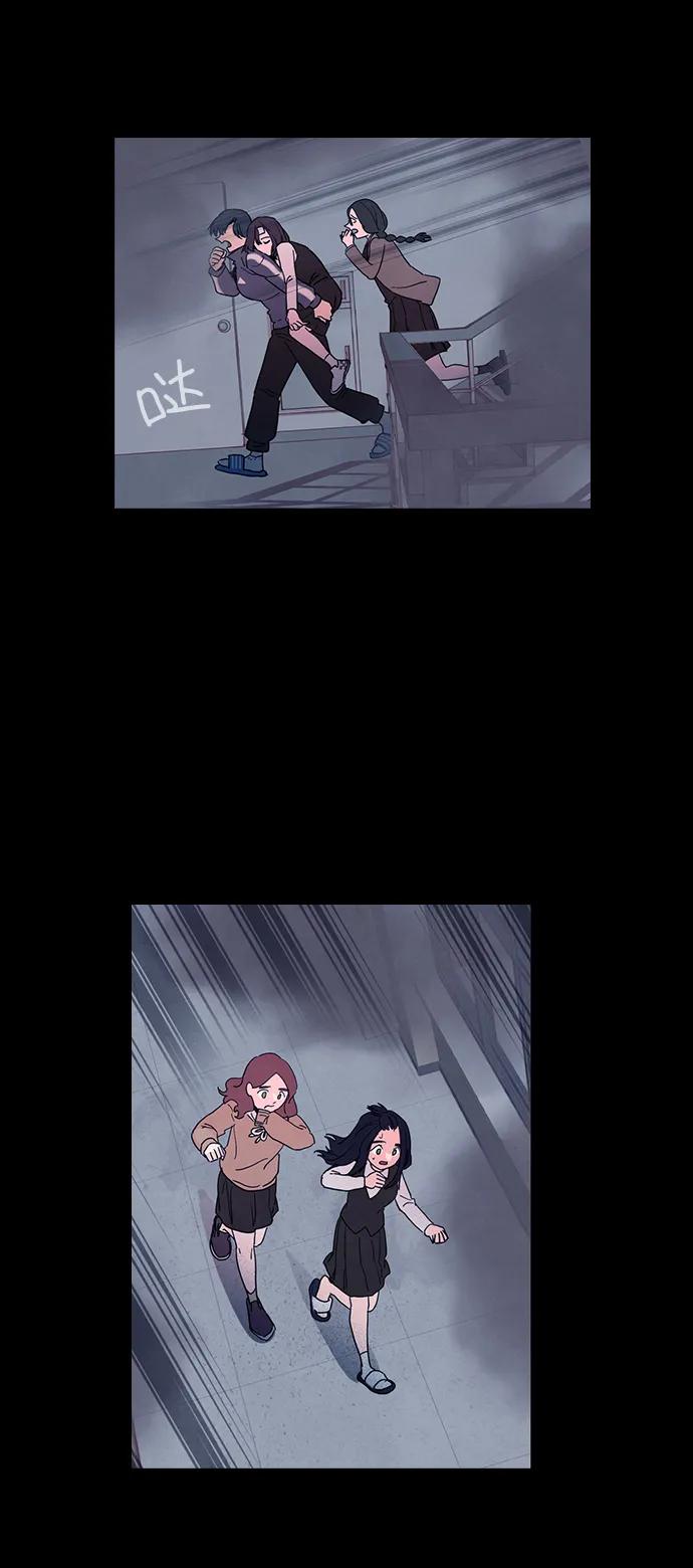《分身游戏》第51话 第8页