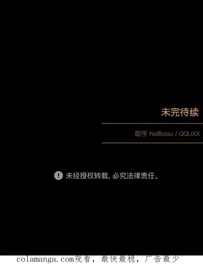 《分身游戏》第51话 第38页