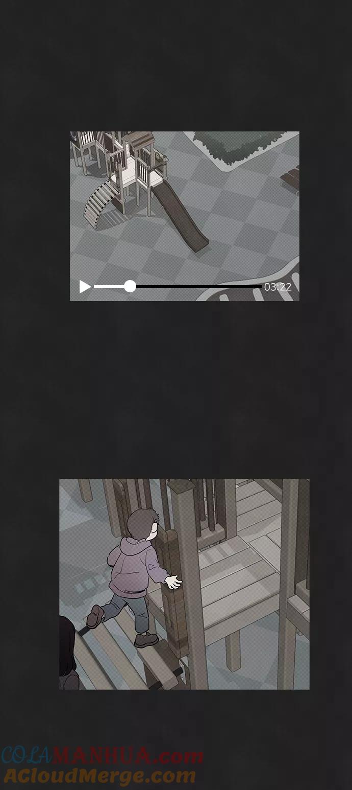 《分身游戏》第51话 第33页