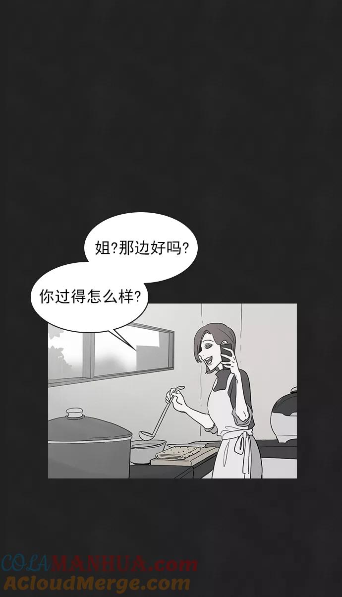 《分身游戏》第51话 第15页