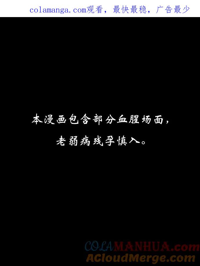 《分身游戏》第51话 第1页