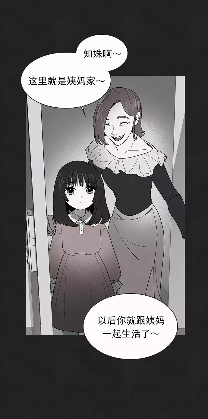 《分身游戏》第51话 第12页