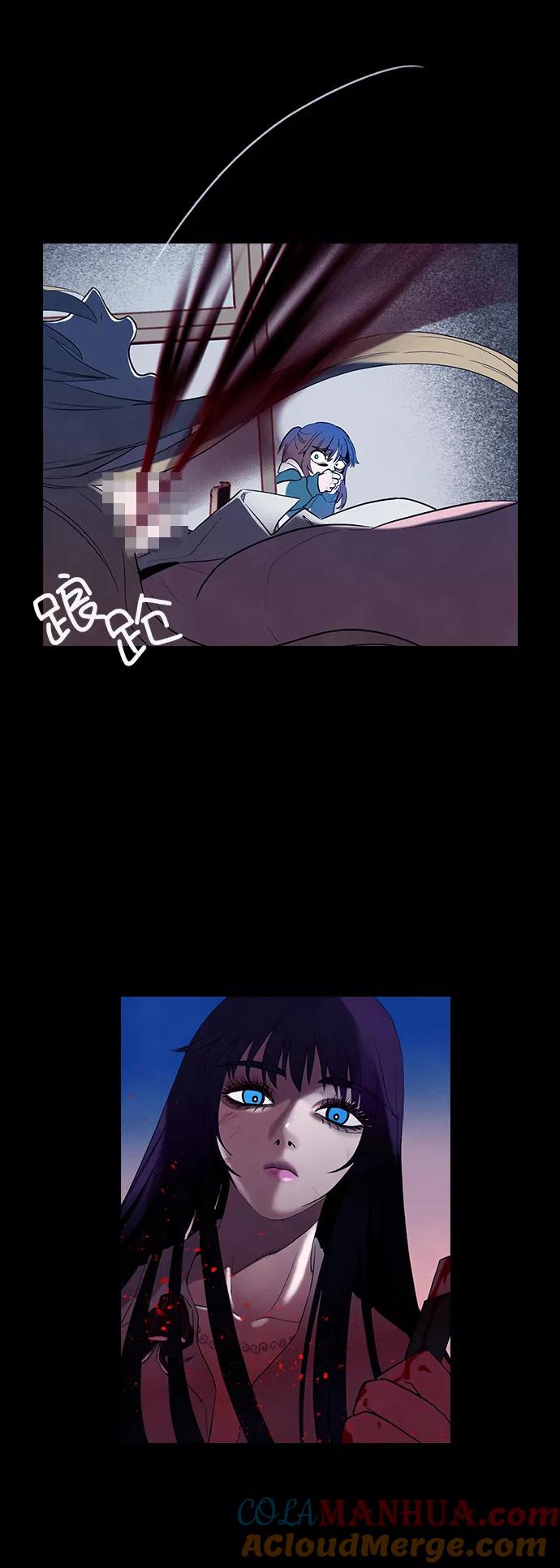 《分身游戏》第51话 第3页