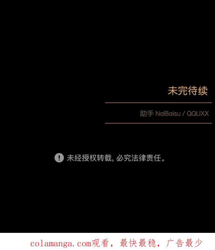 《分身游戏》第52话 第37页