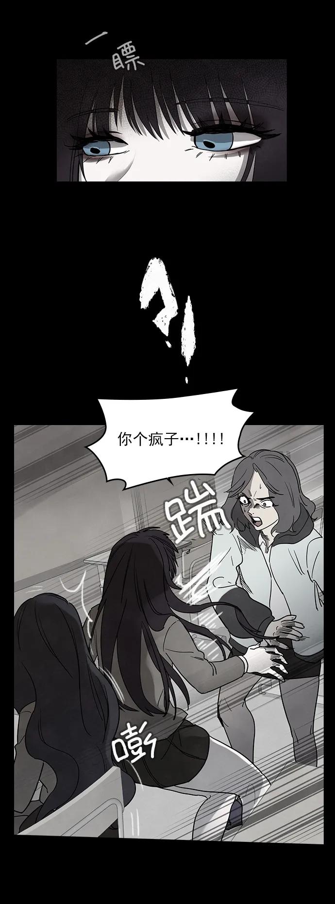 《分身游戏》第52话 第15页