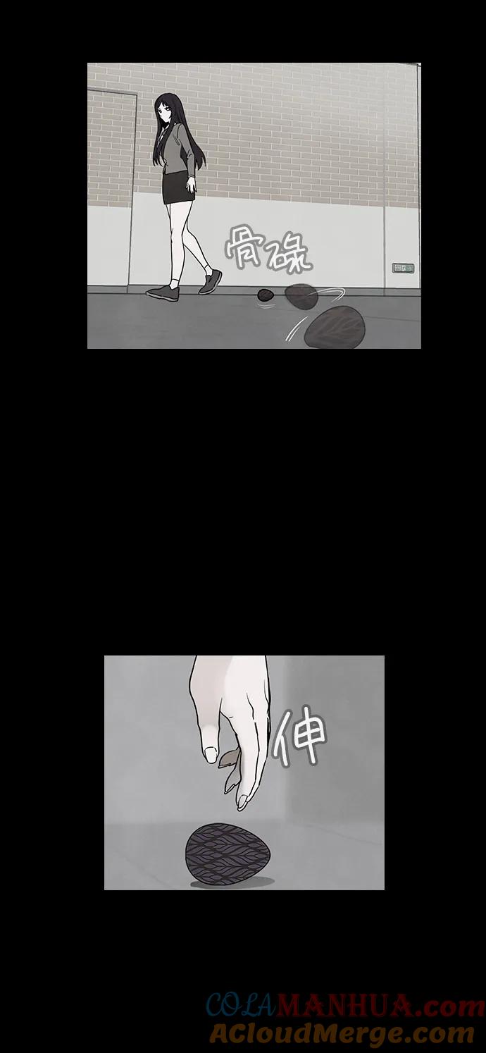 《分身游戏》第52话 第28页